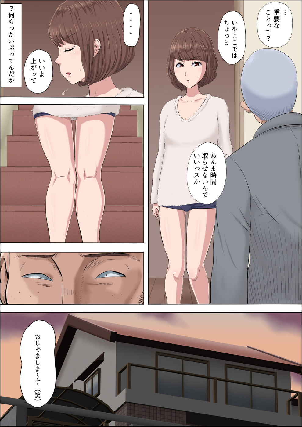 Aya Nee ~Ubawareta Osananajimi~ 3 - Page 6 - HentaiEra