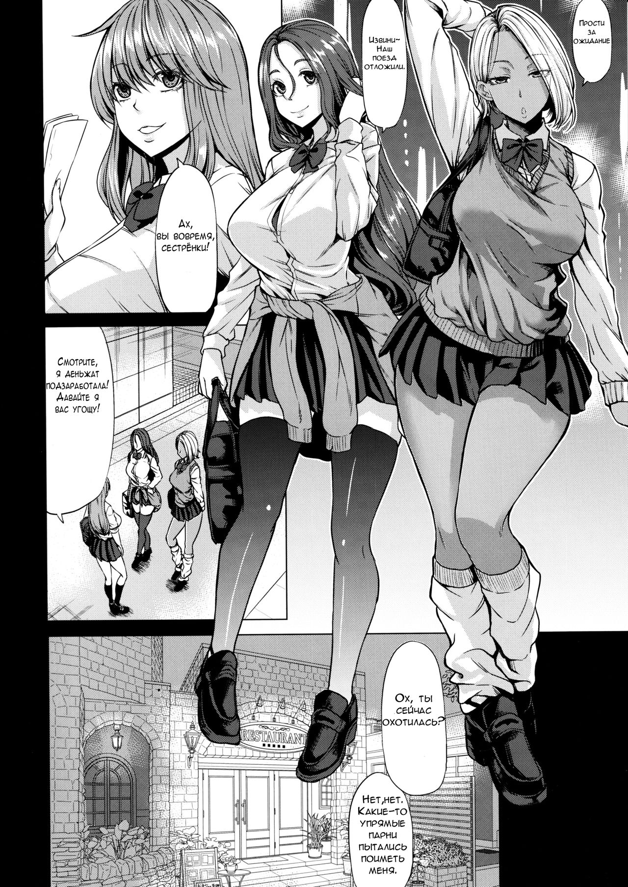 Succubus 3 Shimai no Shotagari - Page 5 - HentaiEra