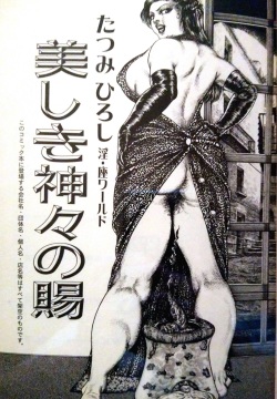 Hiroshi Tatsumi Book 2 - Chapitre 1 - "Group Of Merciless"