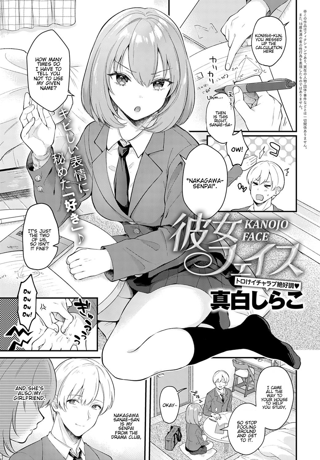 Kanojo Face | Girlfriend Face - Page 1 - HentaiEra