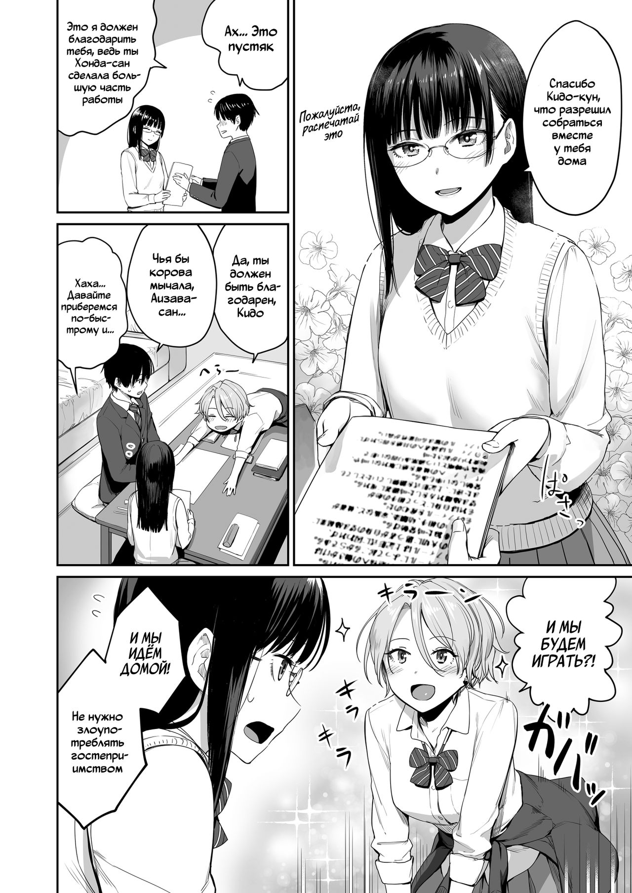 Boku dake ga Sex Dekinai Ie | Я единственный, кто не трахается в этом доме  - Page 3 - HentaiEra