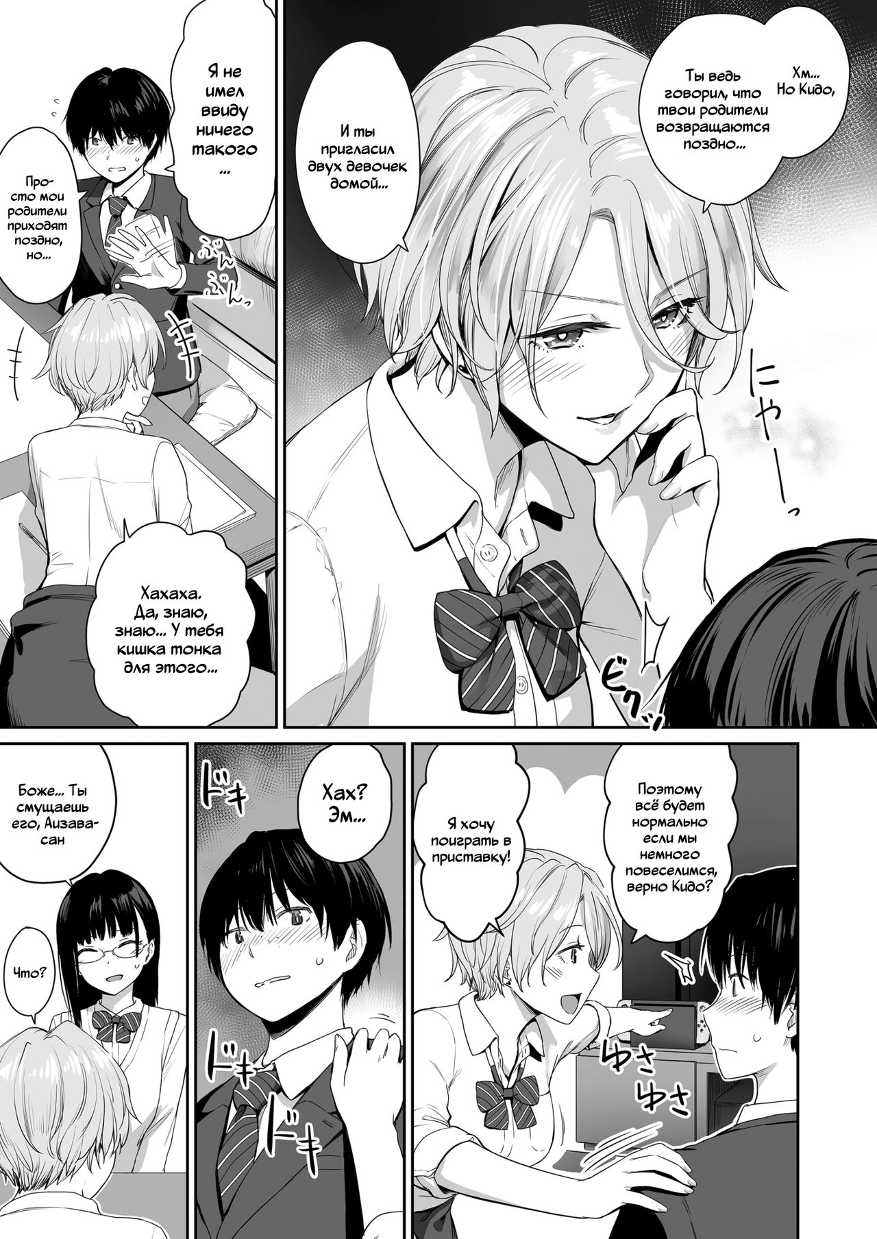 Boku dake ga Sex Dekinai Ie | Я единственный, кто не трахается в этом доме  - Page 4 - HentaiEra