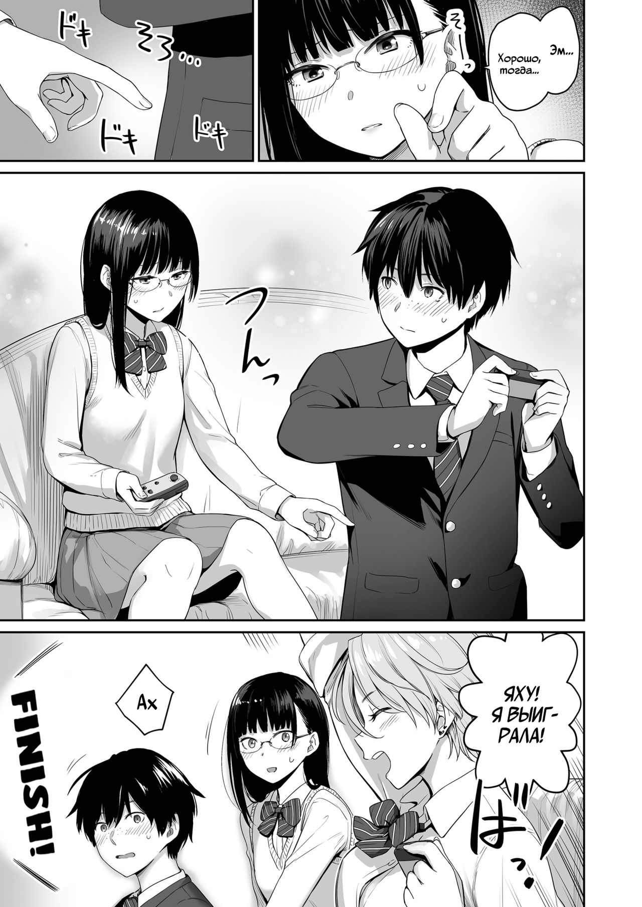 Boku dake ga Sex Dekinai Ie | Я единственный, кто не трахается в этом доме  - Page 8 - HentaiEra