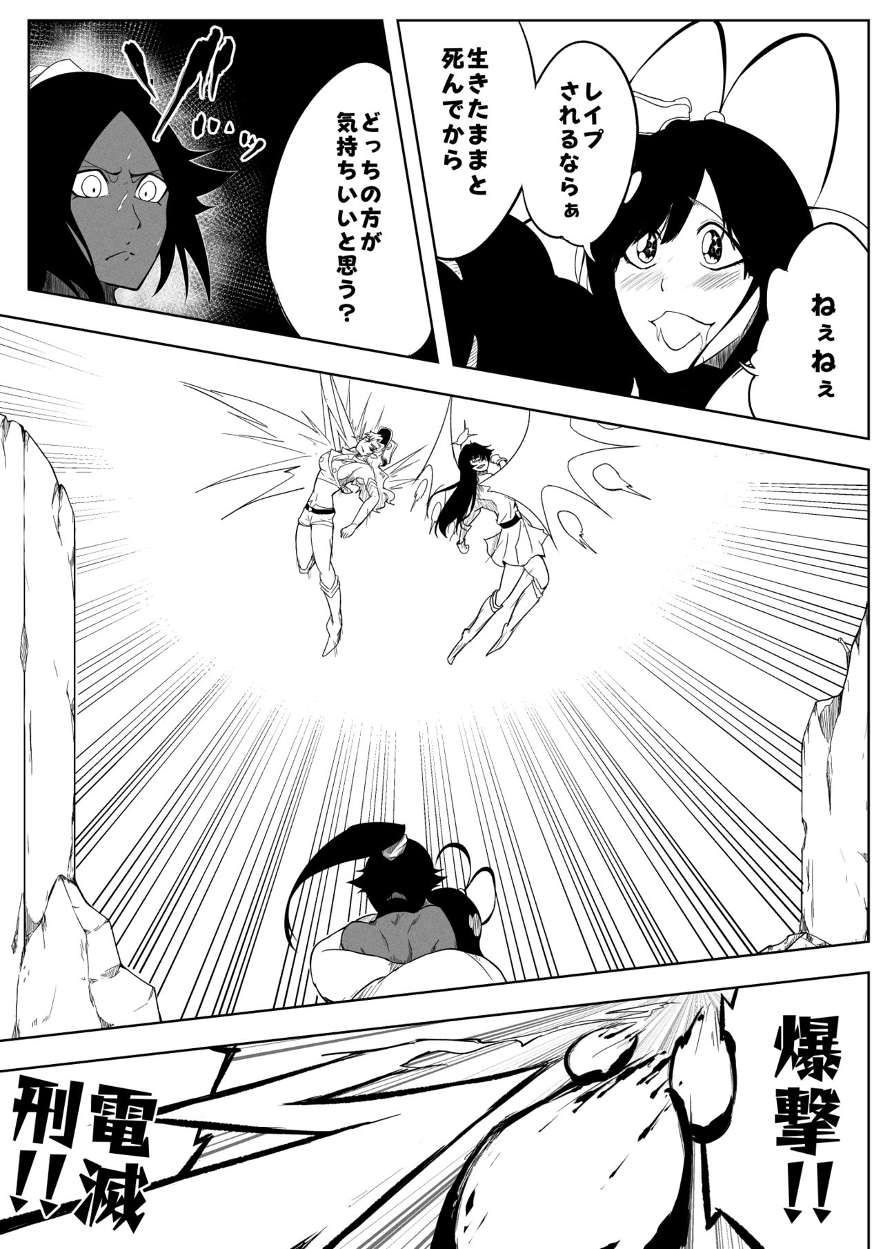 Yoruichi vs Bambi-chan - Page 12 - HentaiEra