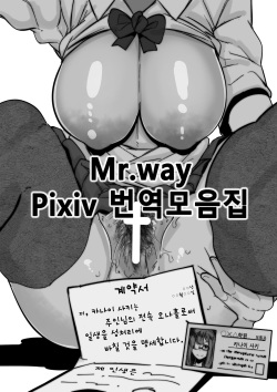 Mr.way Pixiv