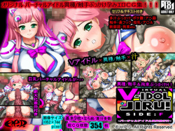 V-IDOL JIRU! SIDEF ~Virtual Idol Ikai Shokushu Jiru~