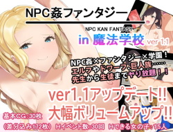 NPC kan Fantasy in Mahou Gakkou