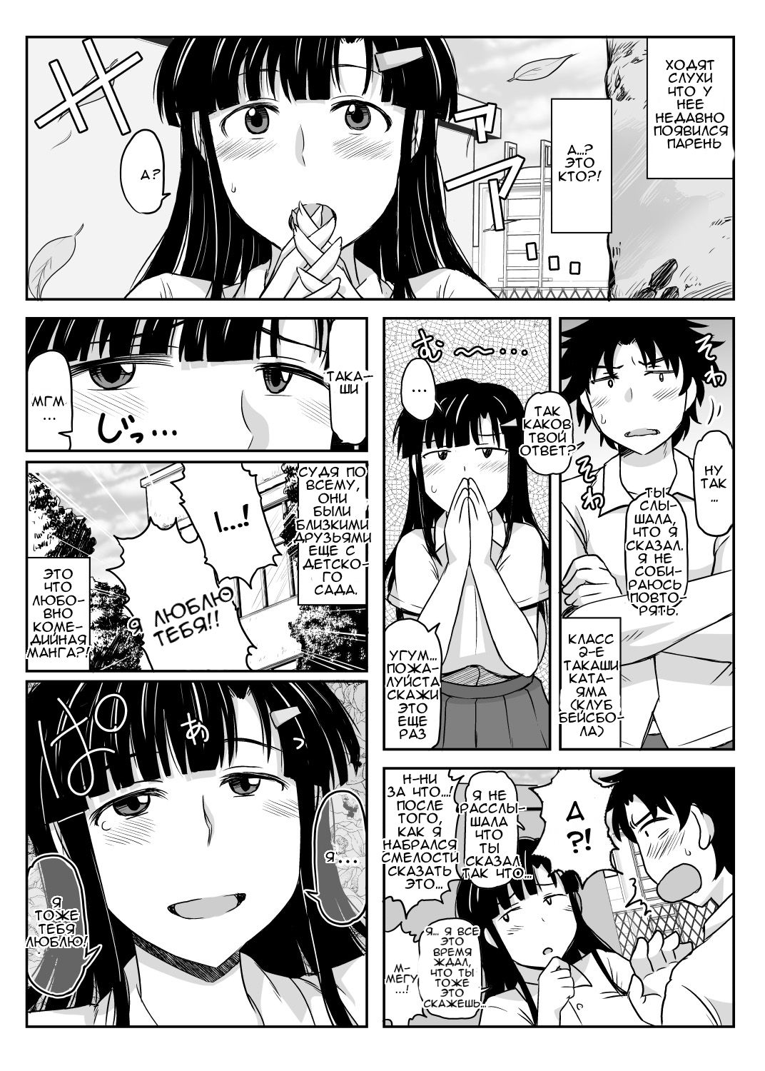 Inkou Kyoushi no Saimin Seikatsu Shidouroku ~Fujimiya Megumi Hen~  Sensei...Kare no Tame ni Watashi no Shojomaku, Kantsuu Shite Kudasai -  Page 7 - HentaiEra