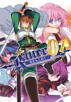 Rance 01 -Quest for Hikari- / Rance 01 - Hikari o Motomete -