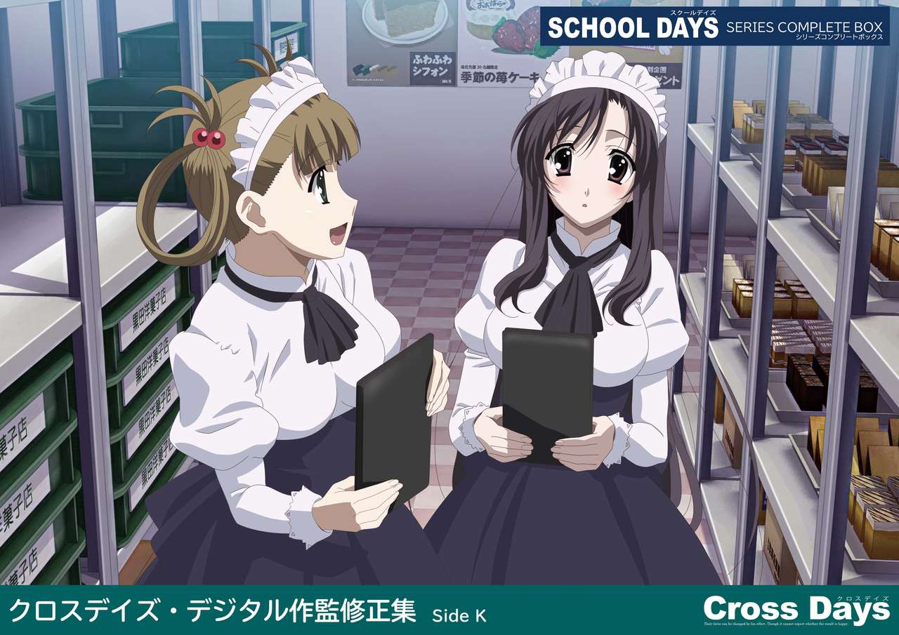 Cross Days Cut Collection sideK - Page 1 - HentaiEra