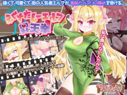 Ecstasy Elf Shoutenken -Naruru no Ecchi na Bouken Katsugeki-