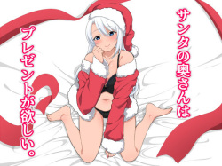 Santa no Oku-san wa Present ga Hoshii